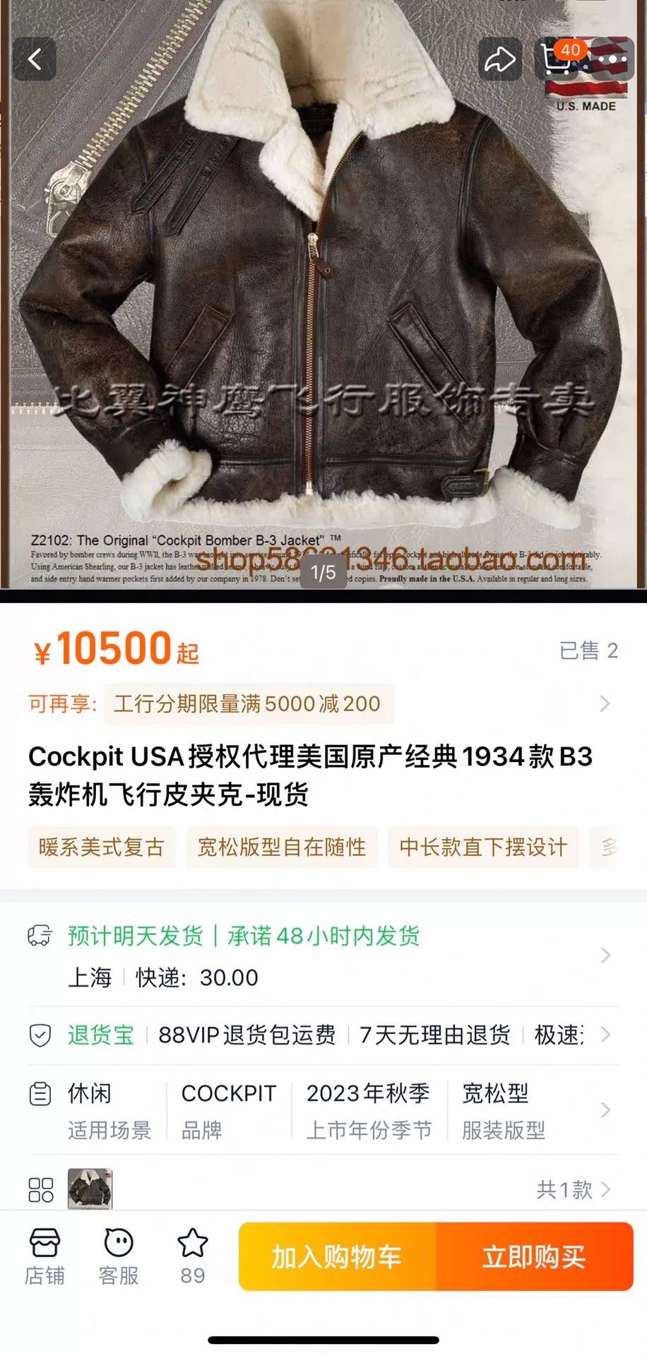 Cockpit USA Cockpit USA 1934 B3 Bomber Leather Jacket Size US XS / EU 42 / 0 - 9 Thumbnail