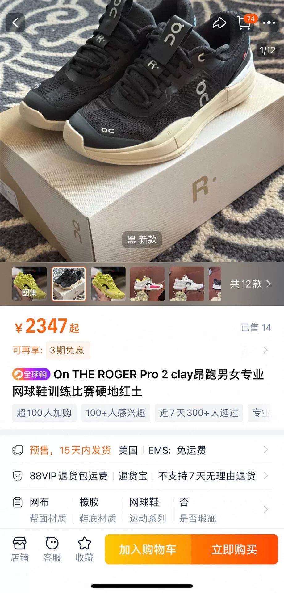 On THE ROGER PRO 2 Tennis Shoes Size US 11 / EU 44 - 9 Thumbnail