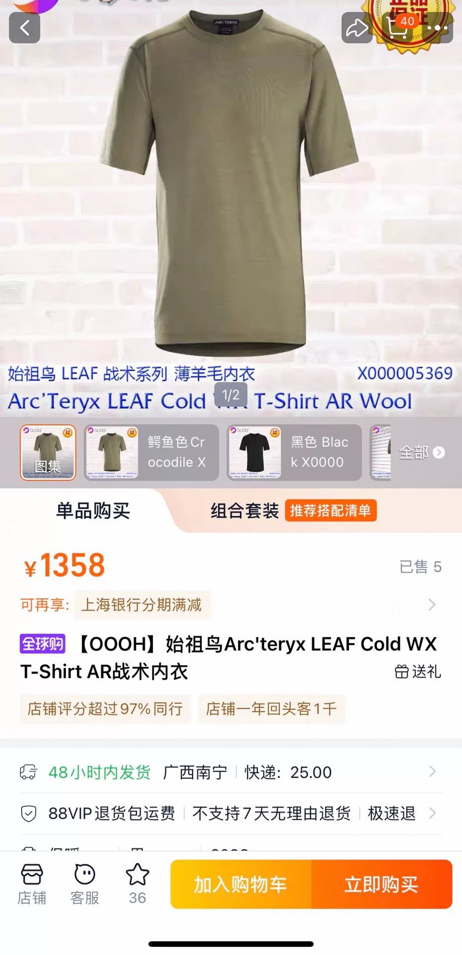 Arc'teryx Arc'teryx LEAF Cold WX T-Shirt AR Size US XL / EU 56 / 4 - 9 Thumbnail