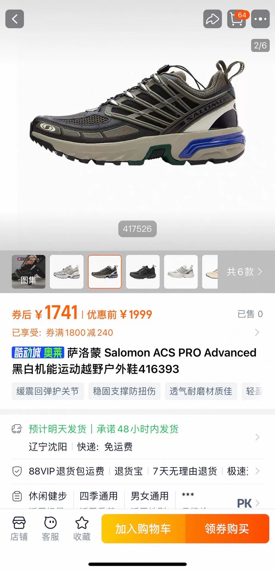 Salomon Salomon ACS PRO Advanced Size US 10 / EU 43 - 9 Thumbnail