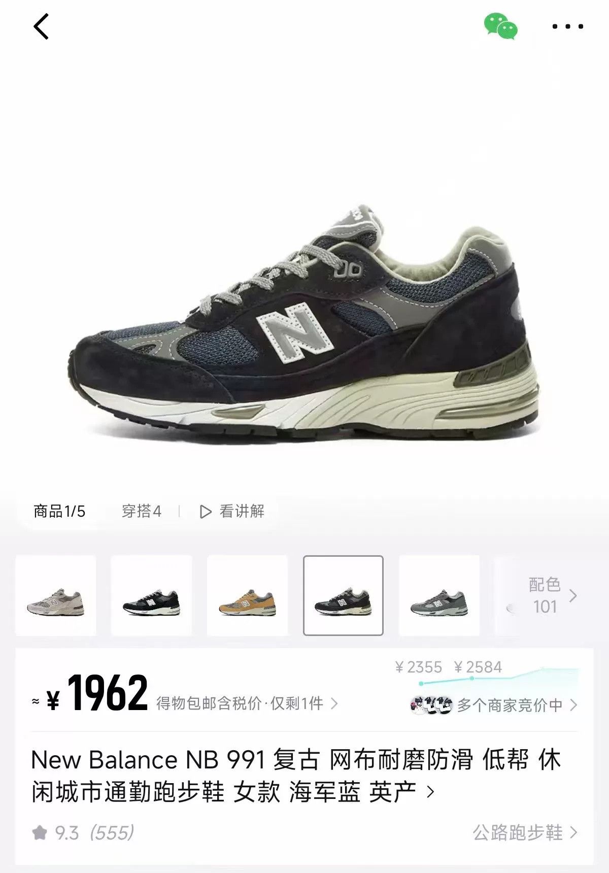 New Balance New Balance 991NV Men's Retro Running Shoes Size US 10 / EU 43 - 9 Thumbnail
