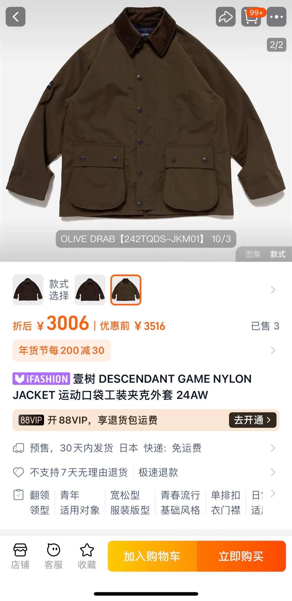 Descendant Descendant Game Nylon Jacket Size US XL / EU 56 / 4 - 8 Thumbnail