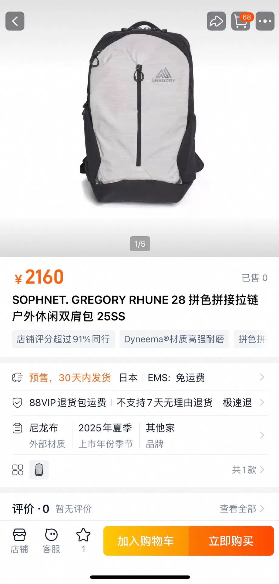 Sophnet. SOPHNET. GREGORY RHUNE 28 Backpack Size ONE SIZE - 9 Thumbnail