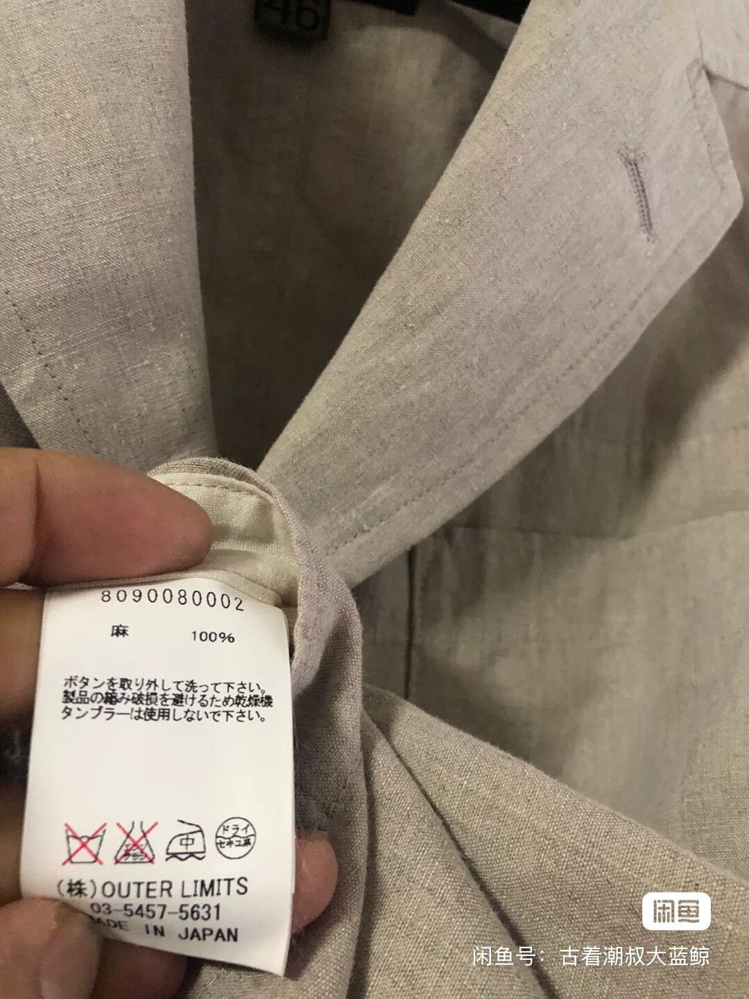 Nigel Cabourn Nigel Cabourn Linen Suit Jacket Size US S / EU 44-46 / 1 - 7 Thumbnail