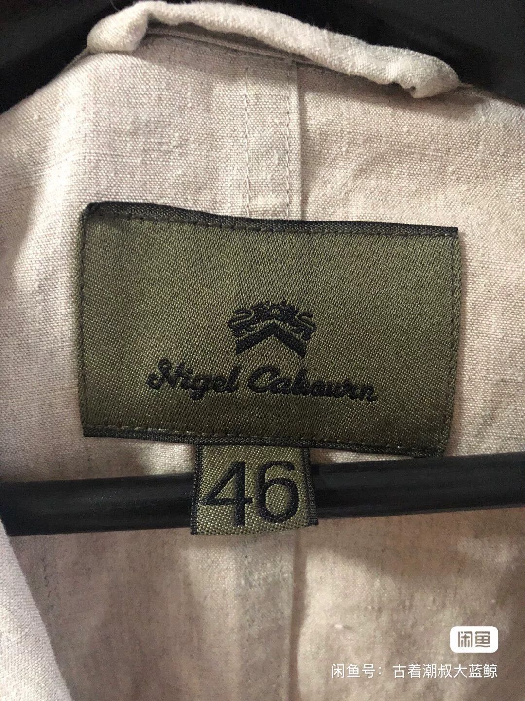 Nigel Cabourn Nigel Cabourn Linen Suit Jacket Size US S / EU 44-46 / 1 - 6 Thumbnail