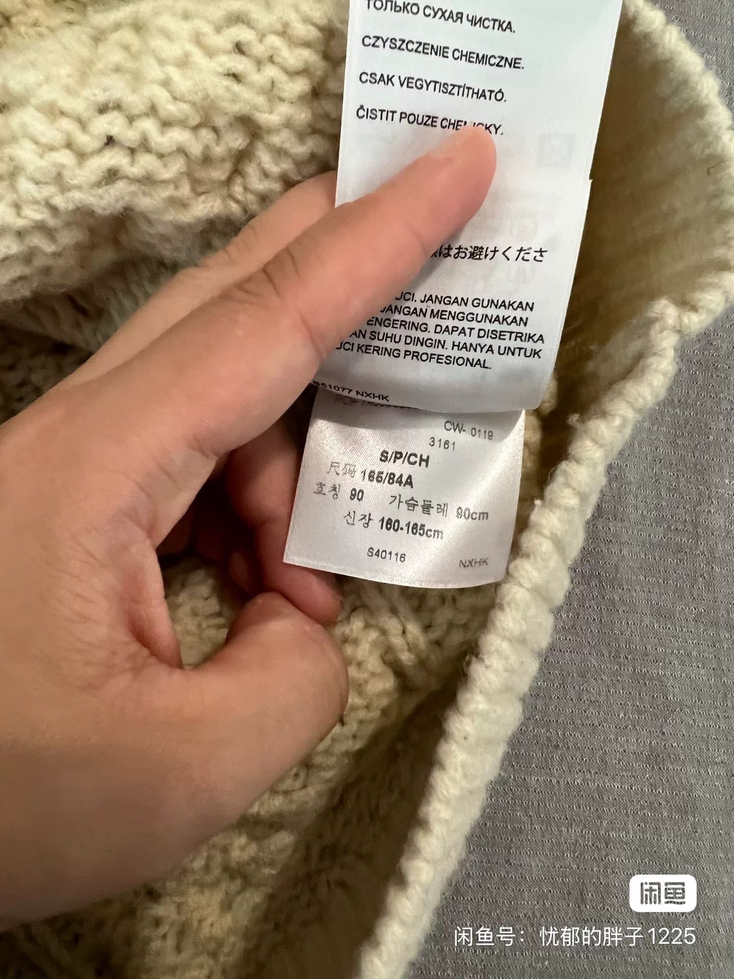 Levi's LVC 100% Wool Fisherman Sweater S