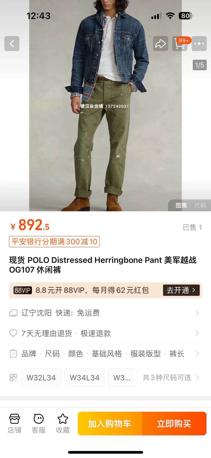 Polo Ralph Lauren POLO Ralph Lauren OG107 Military Pants Size US 32 / EU 48 - 8 Thumbnail