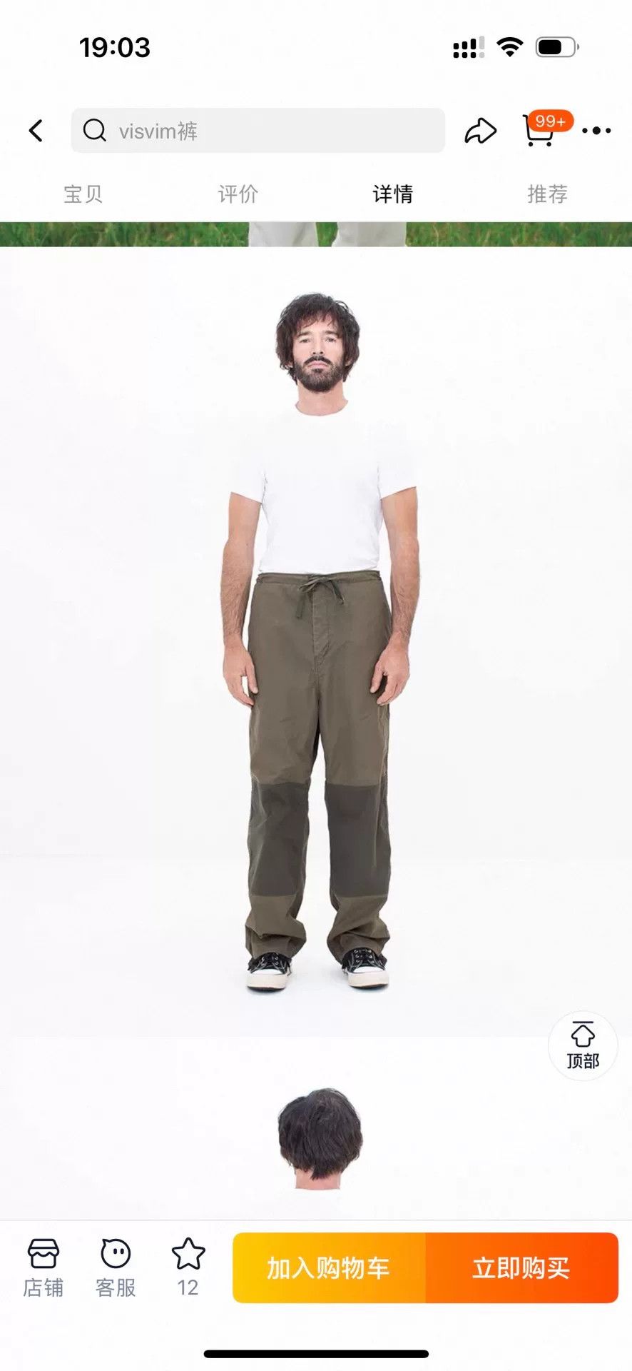 Visvim VISVIM 25SS SHARMA MIL PANTS | Grailed