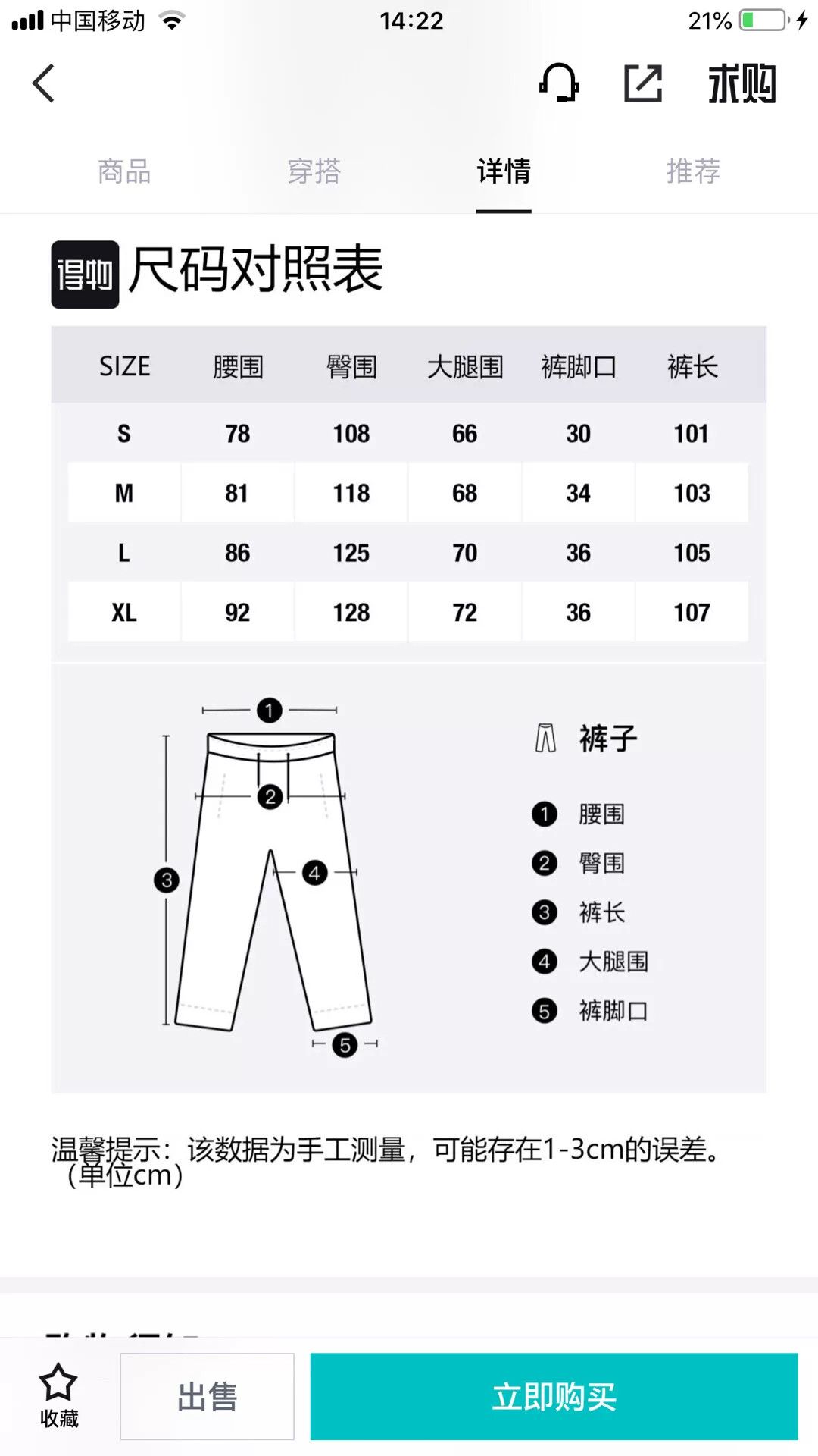 Comme des Garcons Supreme Comme des Garçons FW18 Skate Pants Size US 34 / EU 50 - 6 Thumbnail