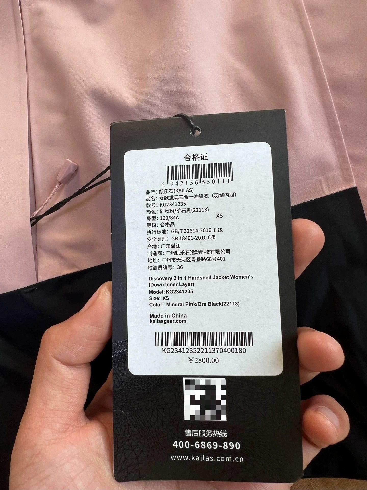 Other KAILAS Women's 3-in-1 (Note: The user might expect English, but " " is "Jacket" in context. Correcting to English: KAILAS Women's 3-in-1 Jacket) Size XS / US 0-2 / IT 36-38 - 7 Thumbnail