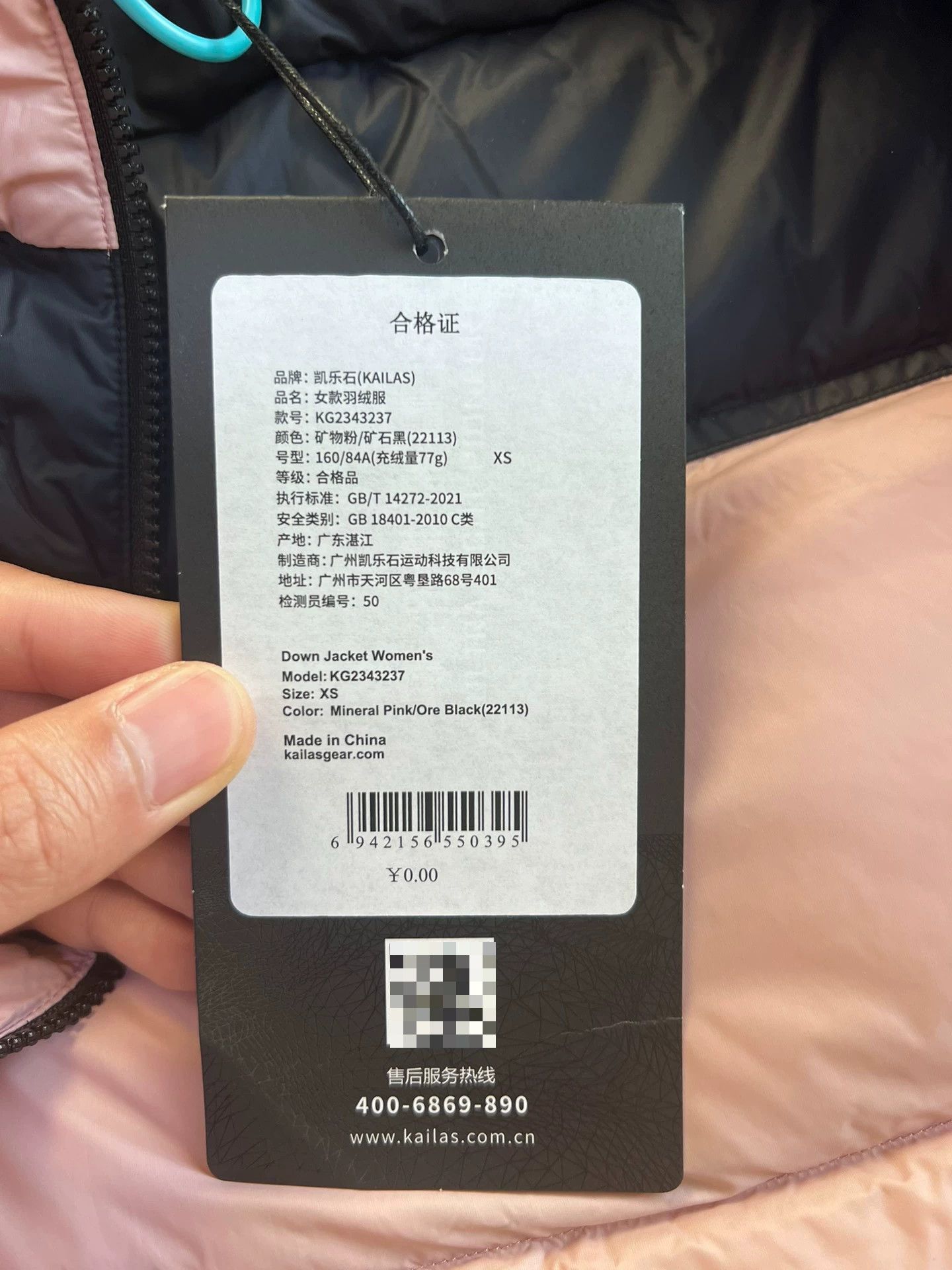 Other KAILAS Women's 3-in-1 (Note: The user might expect English, but " " is "Jacket" in context. Correcting to English: KAILAS Women's 3-in-1 Jacket) Size XS / US 0-2 / IT 36-38 - 8 Thumbnail
