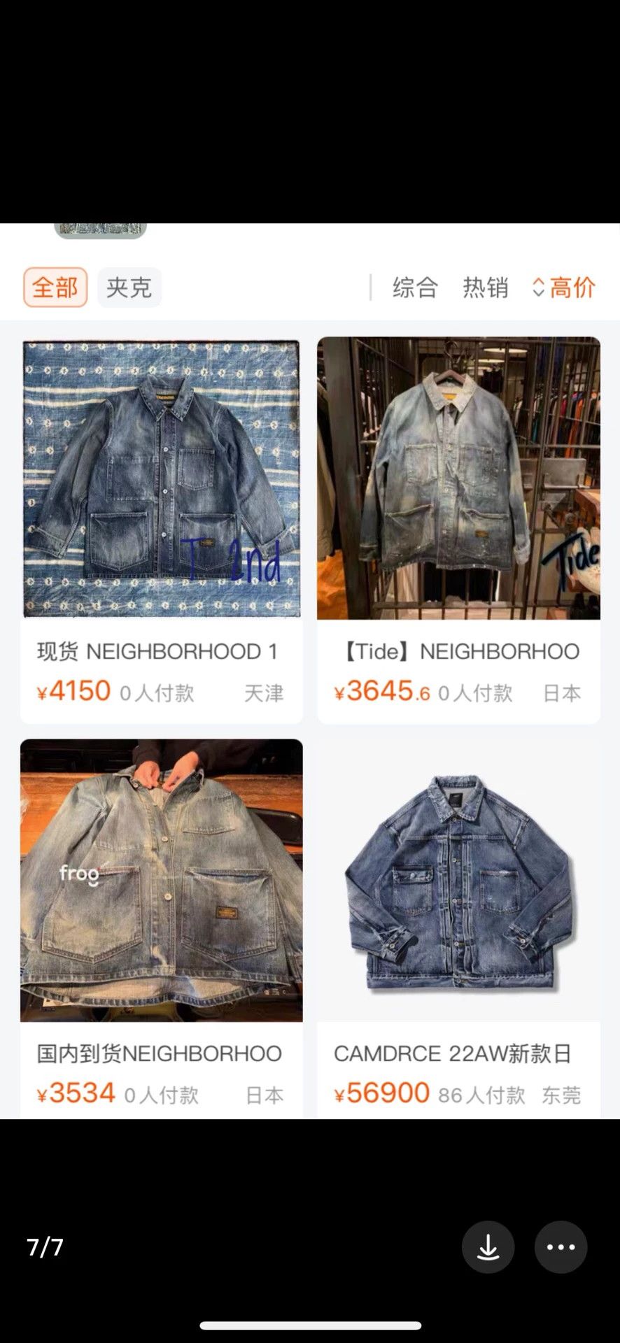 Neighborhood NEIGHBORHOOD SAVAGE Denim Jacket Size US M / EU 48-50 / 2 - 9 Thumbnail