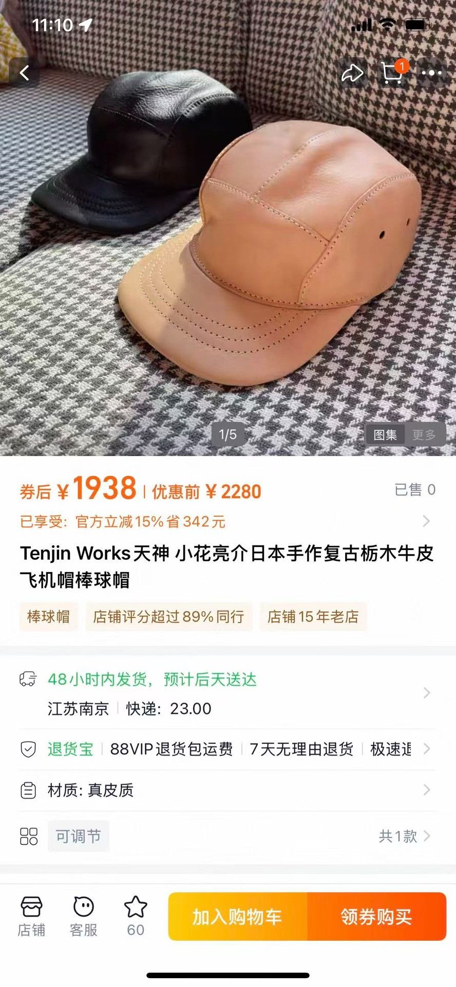 Other TENJIN WORKS Oak Leather Baseball Cap Size ONE SIZE - 5 Thumbnail