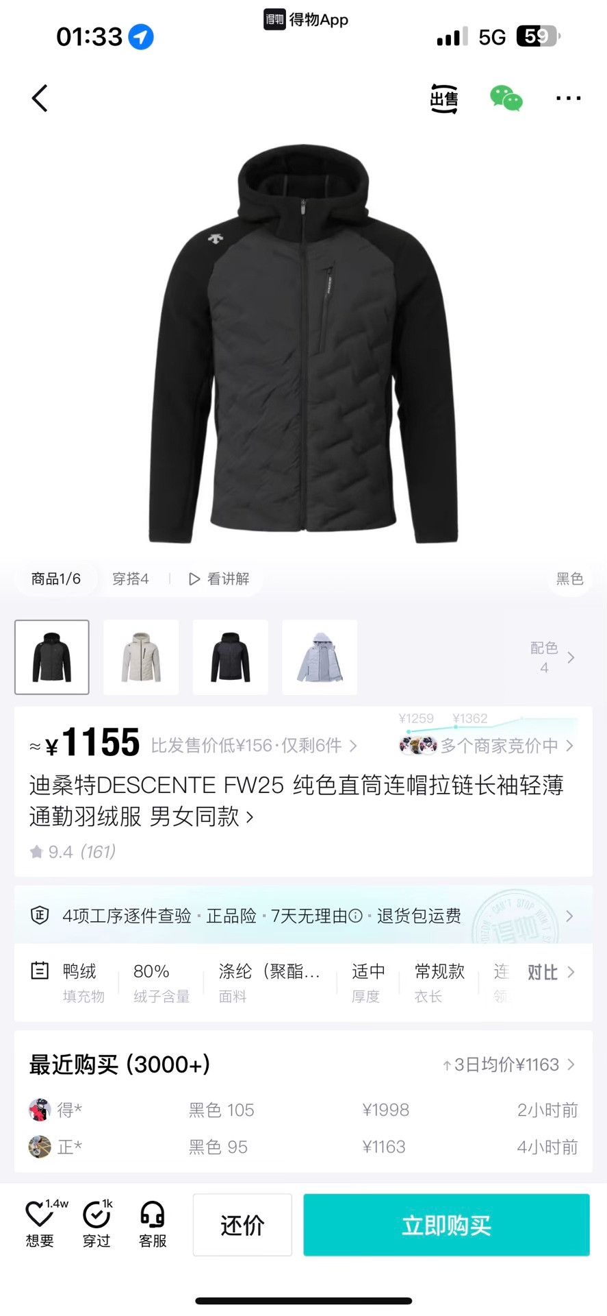 Descente DESCENTE Lightweight Commuter Down Jacket Size US M / EU 48-50 / 2 - 8 Thumbnail