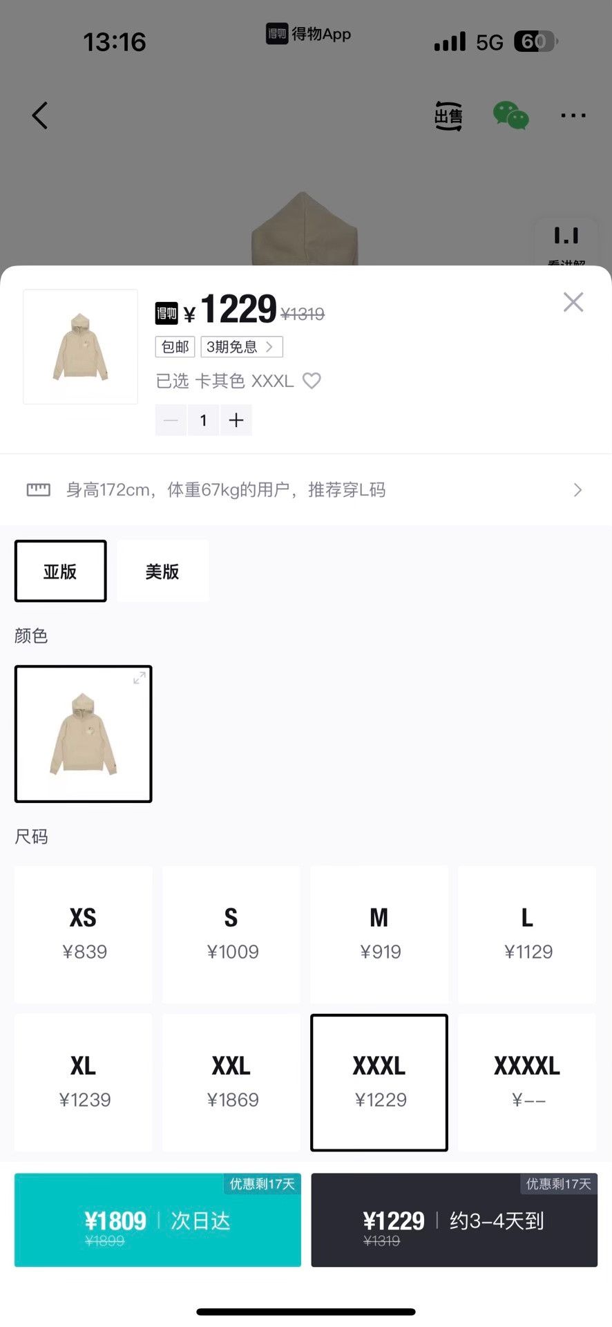 Jordan Brand Jordan x Travis Scott Cactus Hoodie Size US M / EU 48-50 / 2 - 9 Thumbnail