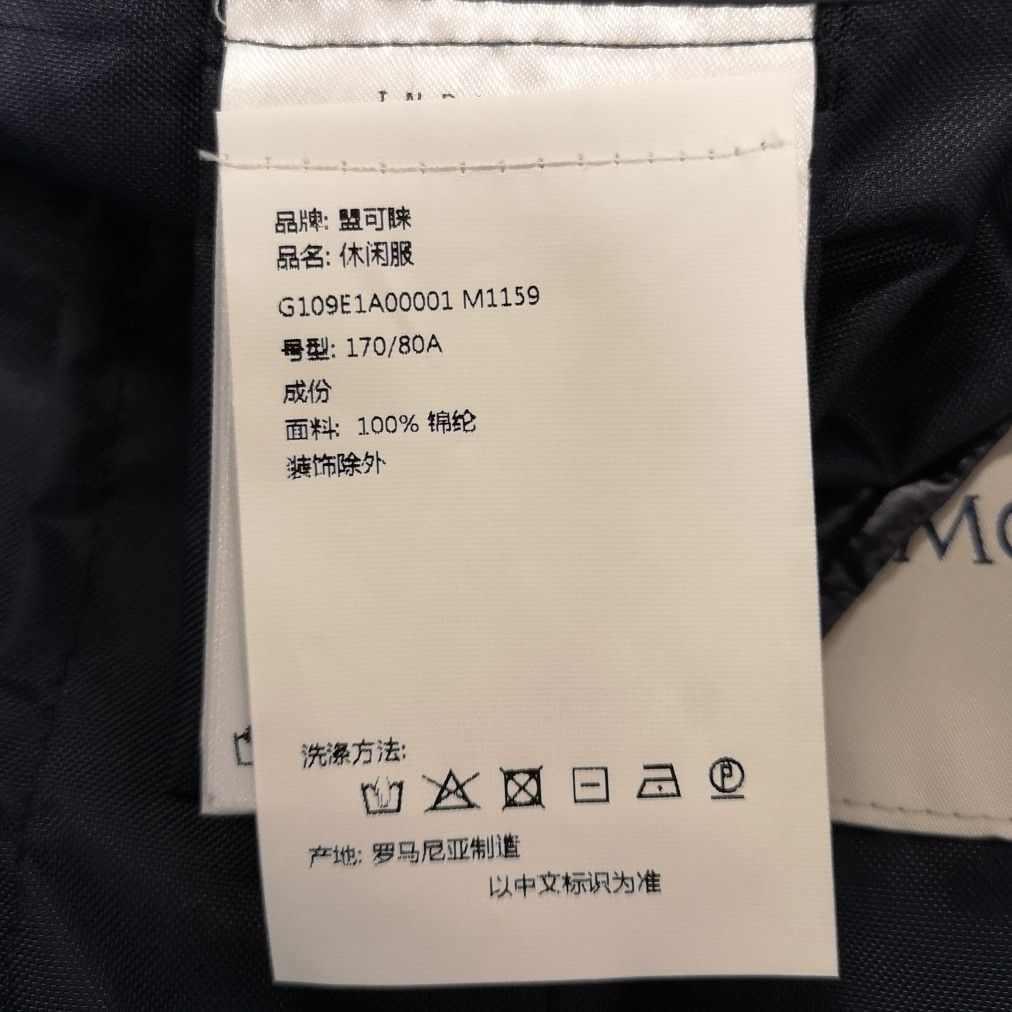 Moncler Moncler x Donald Glover L Size Down Jacket Size US S / EU 44-46 / 1 - 20 Thumbnail