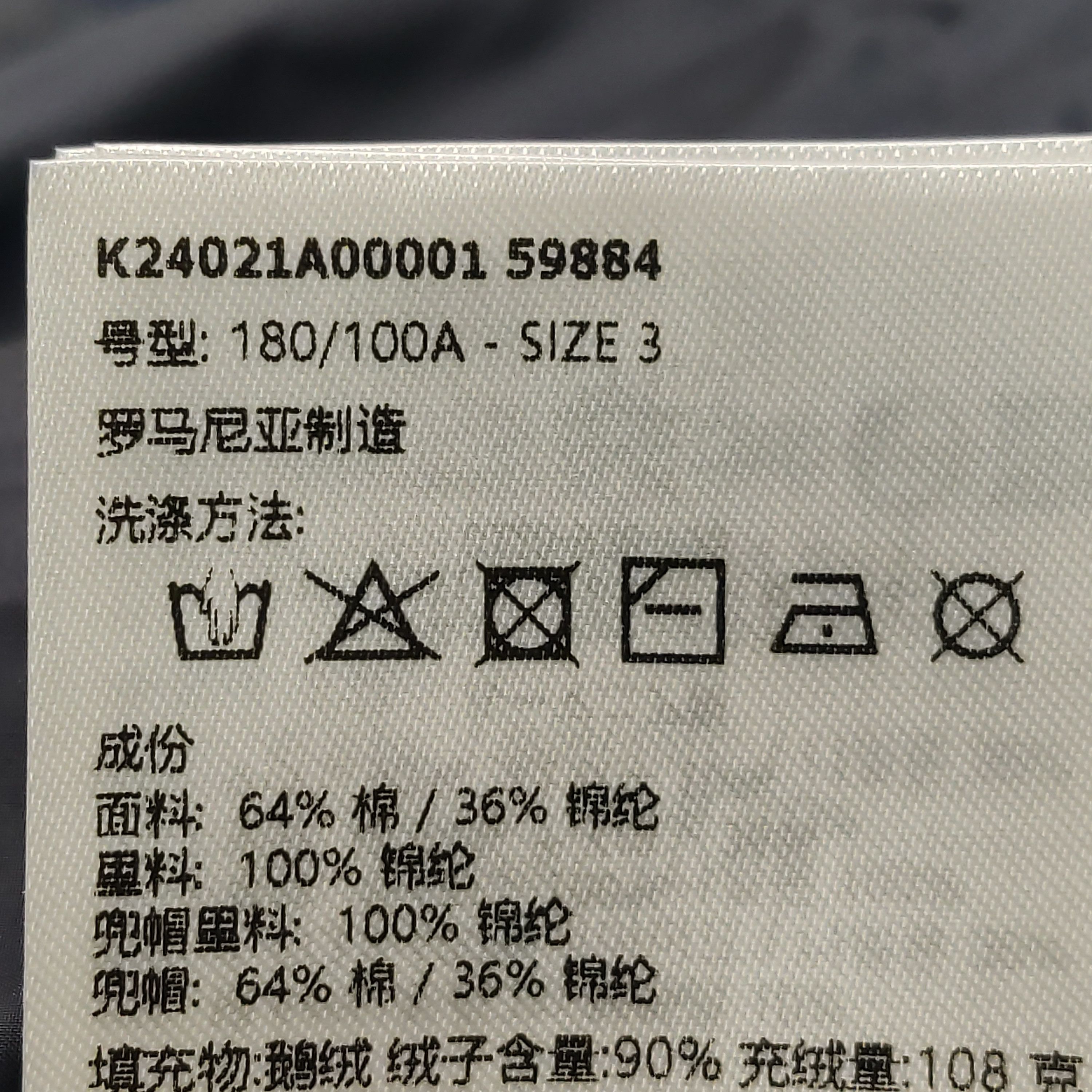 Moncler Moncler x Donald Glover Solid Down Jacket L Size US L / EU 52-54 / 3 - 13 Thumbnail