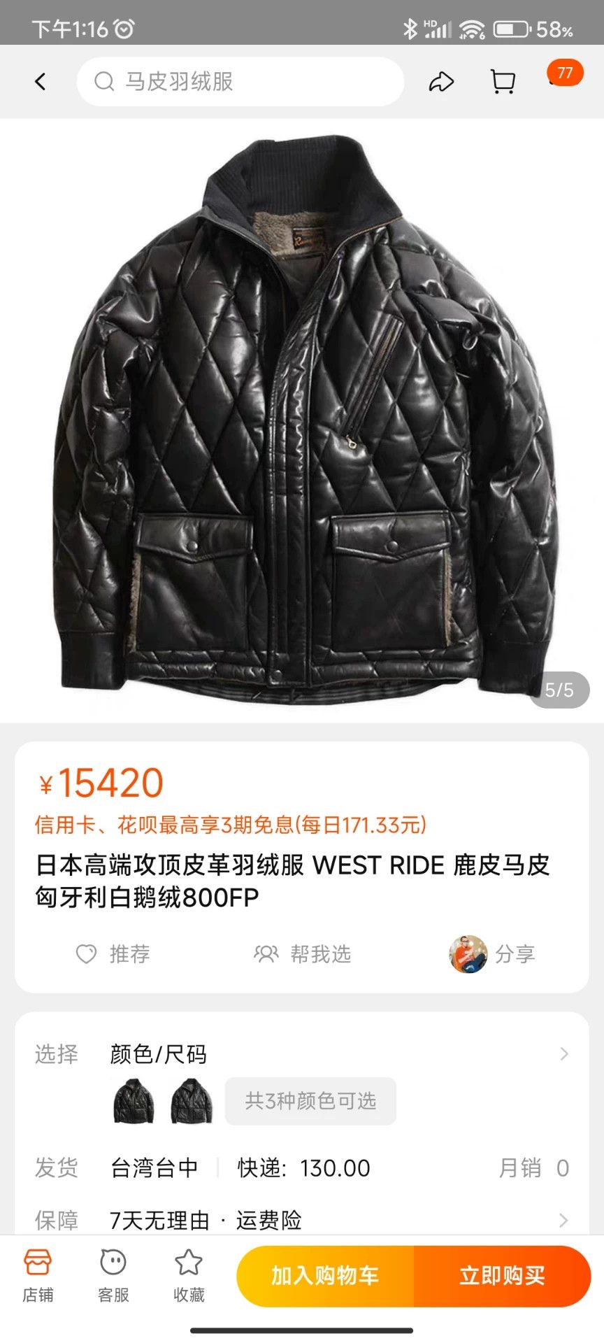 WEST RIDE WEST RIDE Horse Leather Down Jacket Size US M / EU 48-50 / 2 - 9 Thumbnail