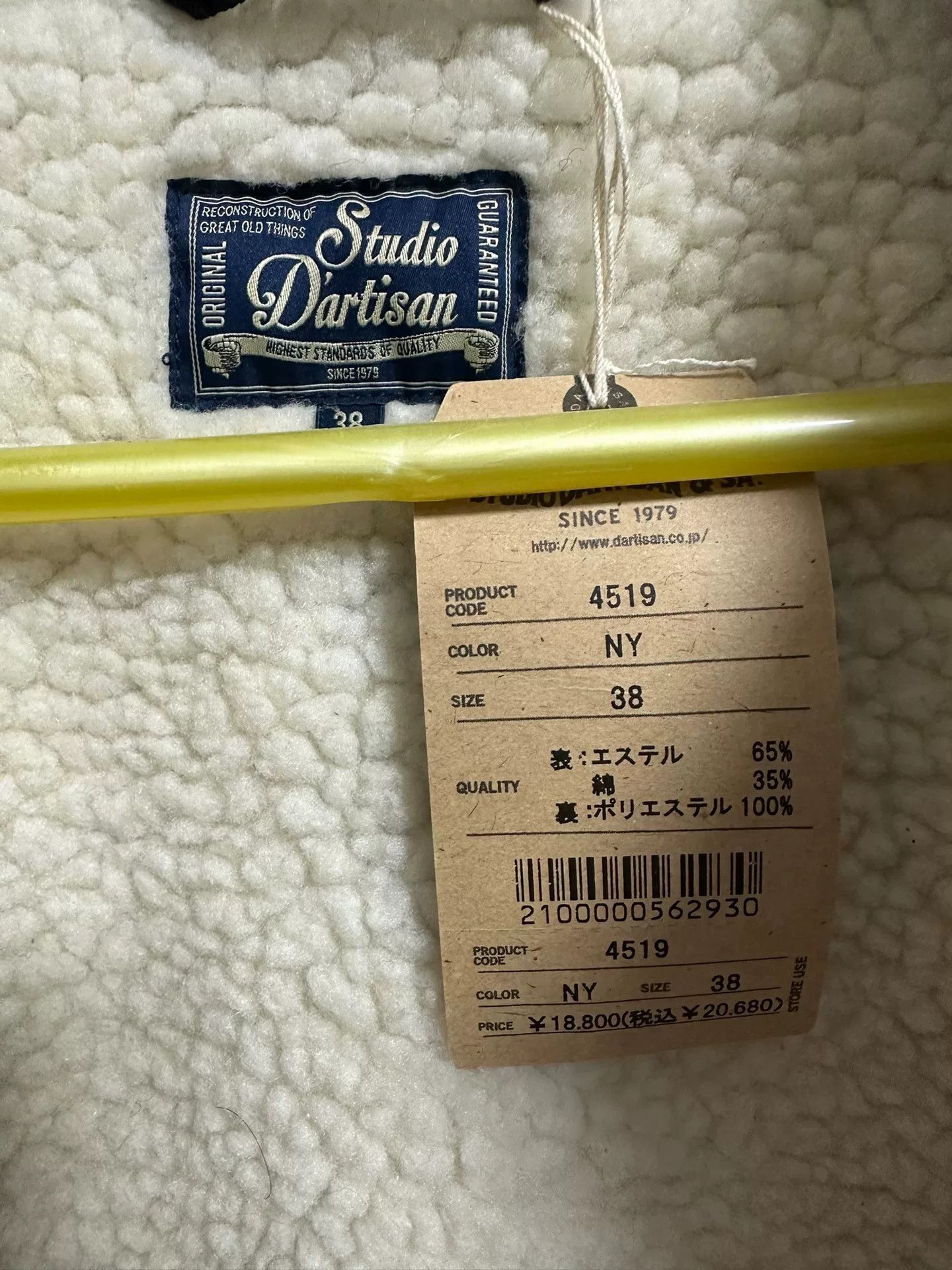 Studio D'Artisan Studio D'Artisan 4519 Coach Jacket Size US M / EU 48-50 / 2 - 6 Thumbnail