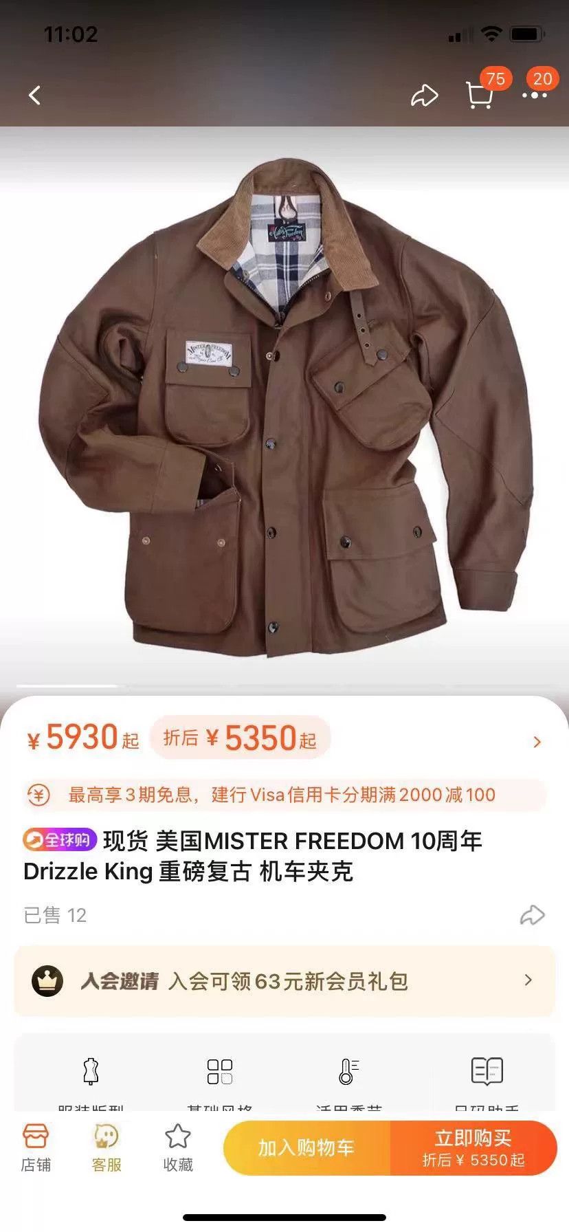 Mister Freedom MISTERFREEDOM Drizzle King 10th Anniversary Size US M / EU 48-50 / 2 - 4 Thumbnail