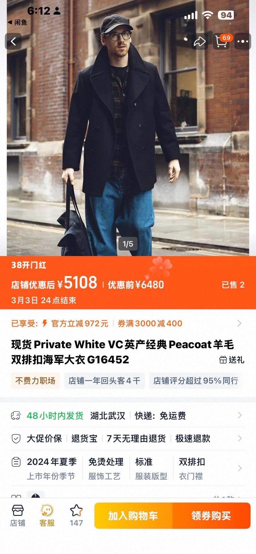 Japanese Brand Private White VC Navy Peacoat Size US L / EU 52-54 / 3 - 4 Thumbnail
