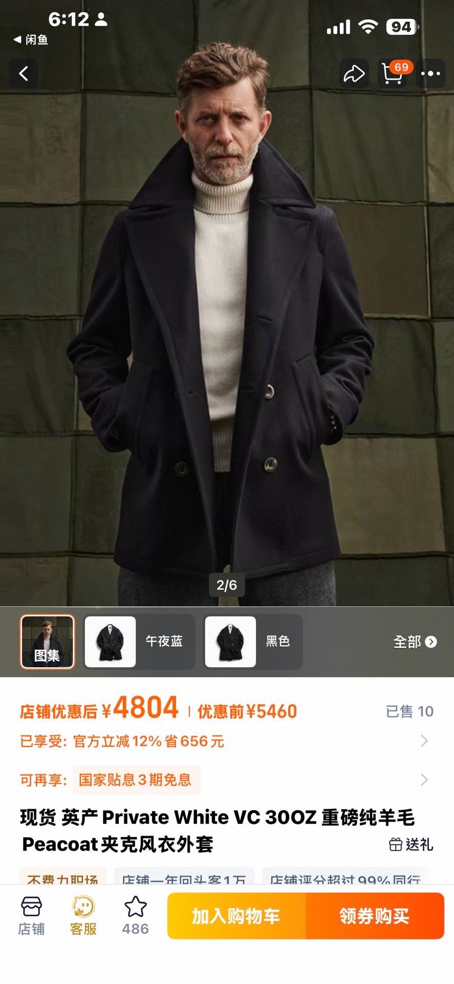 Japanese Brand Private White VC Navy Peacoat Size US L / EU 52-54 / 3 - 5 Thumbnail
