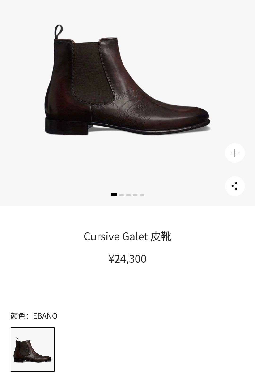 Berluti Berluti Cursive Galet Leather Boot Size US 7 / EU 40 - 8 Thumbnail