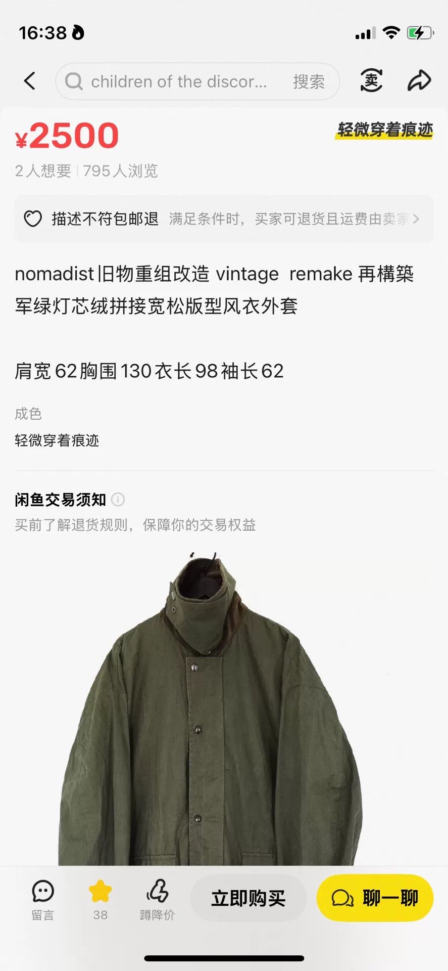 Nomad Vintage Remake Military Green Trench Coat Size US M / EU 48-50 / 2 - 7 Thumbnail