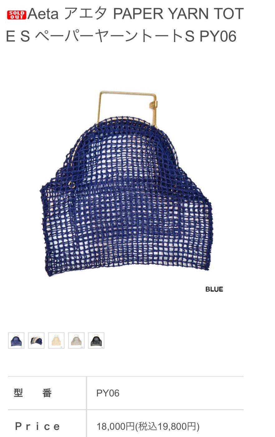 Other Aeta Paper Yarn Woven Tote Bag Size ONE SIZE - 7 Thumbnail