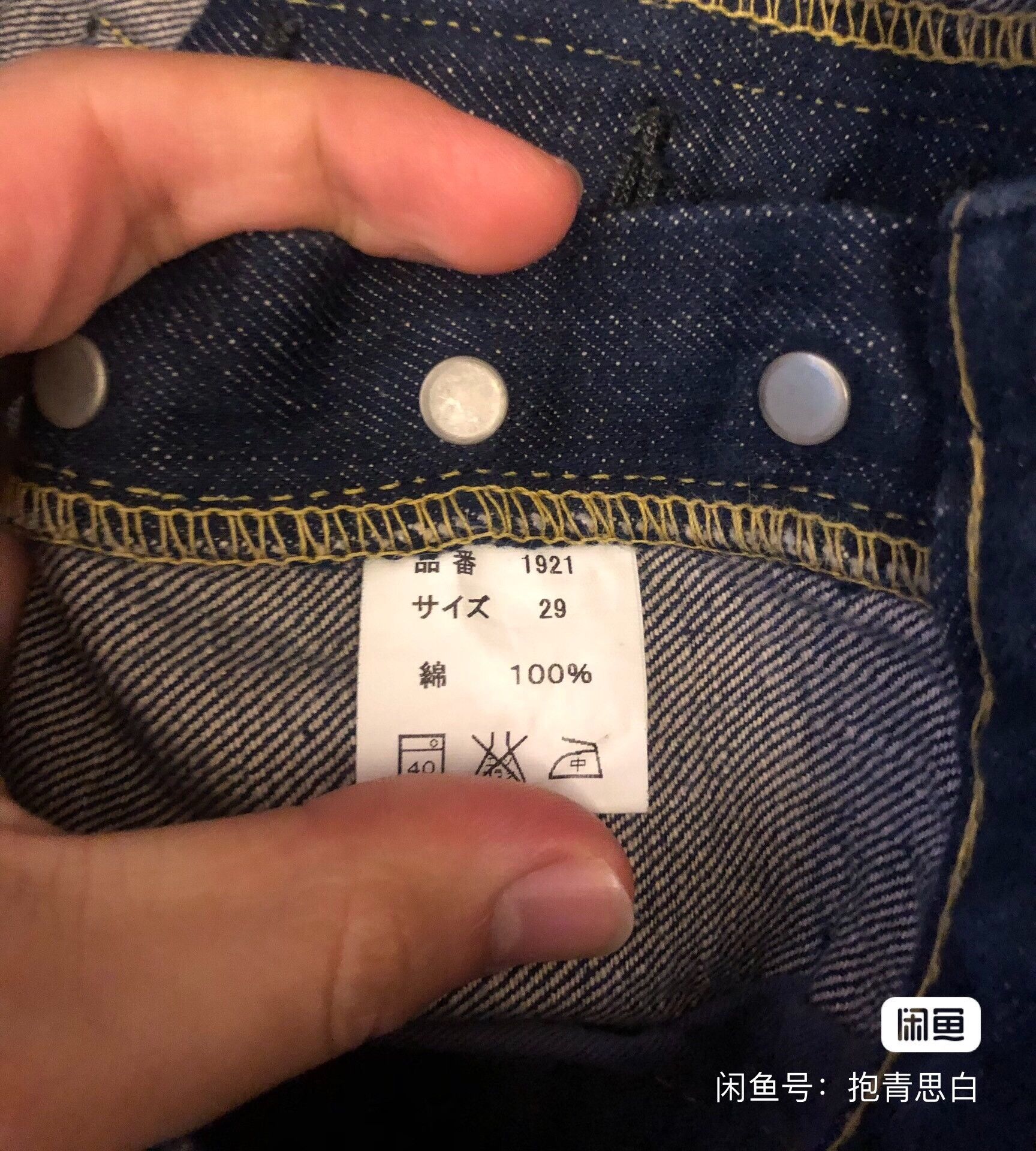 Full Count & Co. FULLCOUNT 1921 1108 Fit Indigo Jeans Size US 26 / EU 42 - 6 Thumbnail