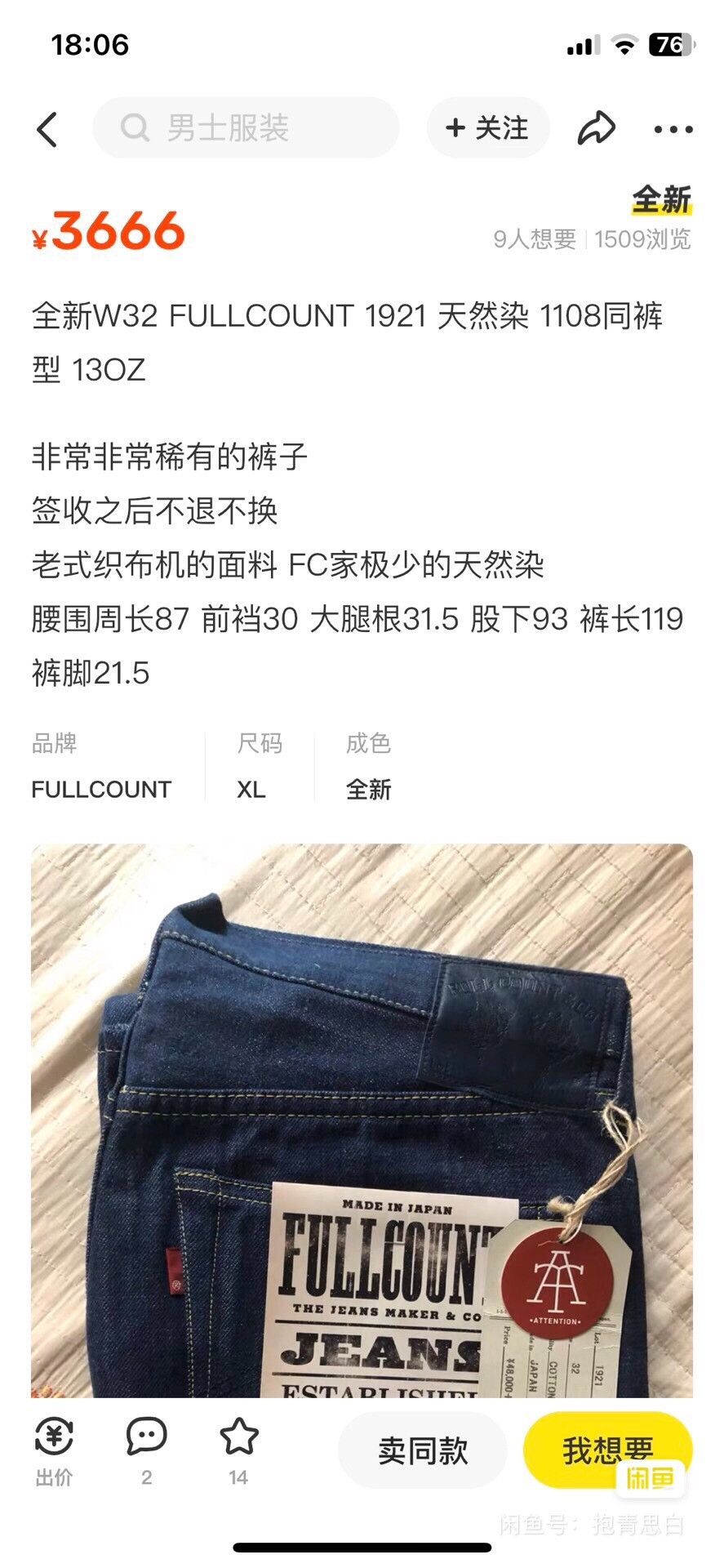Full Count & Co. FULLCOUNT 1921 1108 Fit Indigo Jeans Size US 26 / EU 42 - 9 Thumbnail
