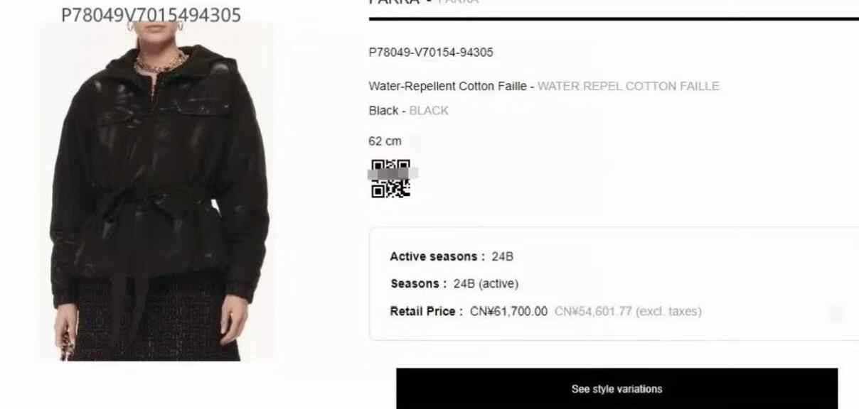 Chanel Chanel Jacket Size 34 Size XXS / US 00 / IT 34 - 7 Thumbnail