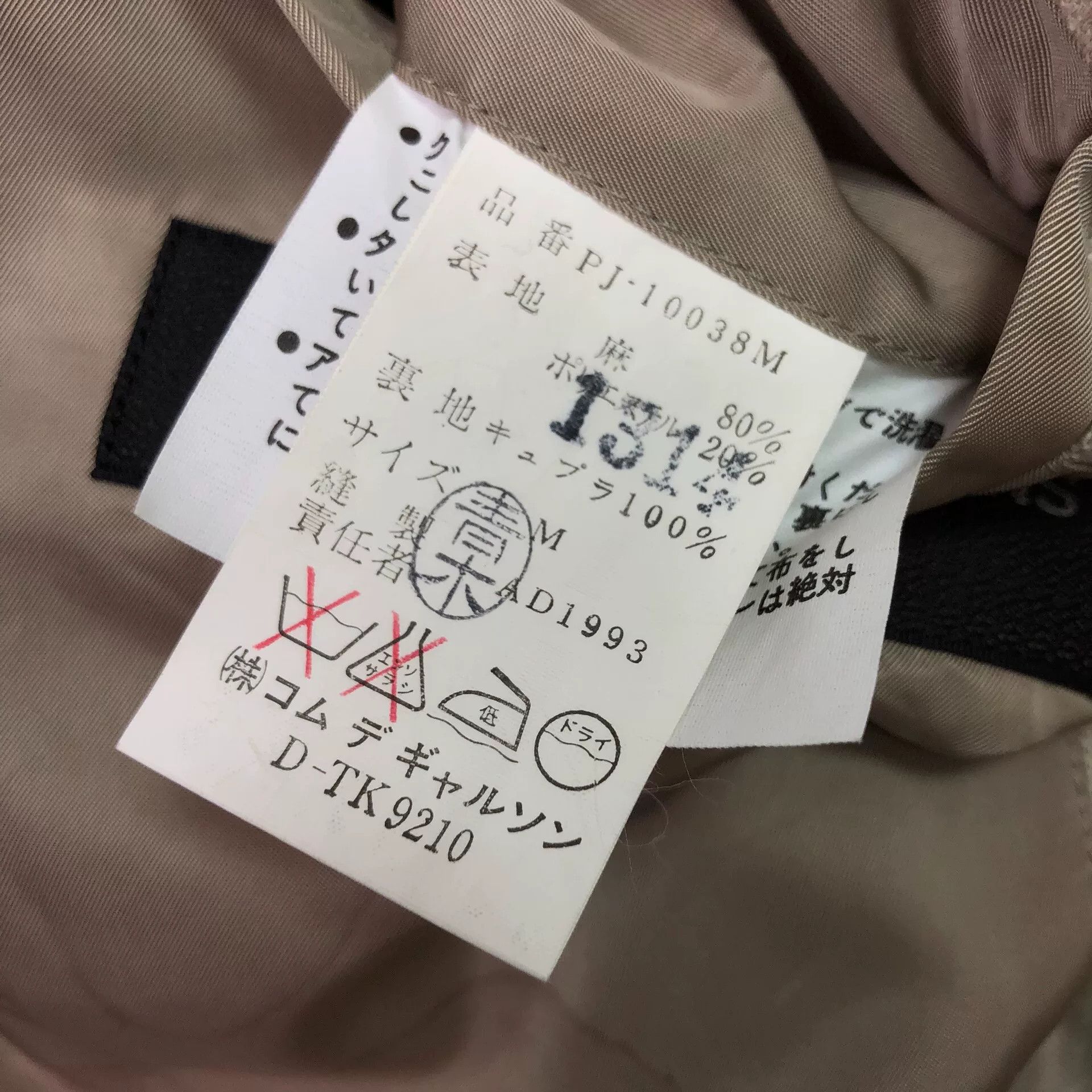 Comme des Garcons Comme des Garçons 94SS Linen Coat Size US M / EU 48-50 / 2 - 4 Thumbnail