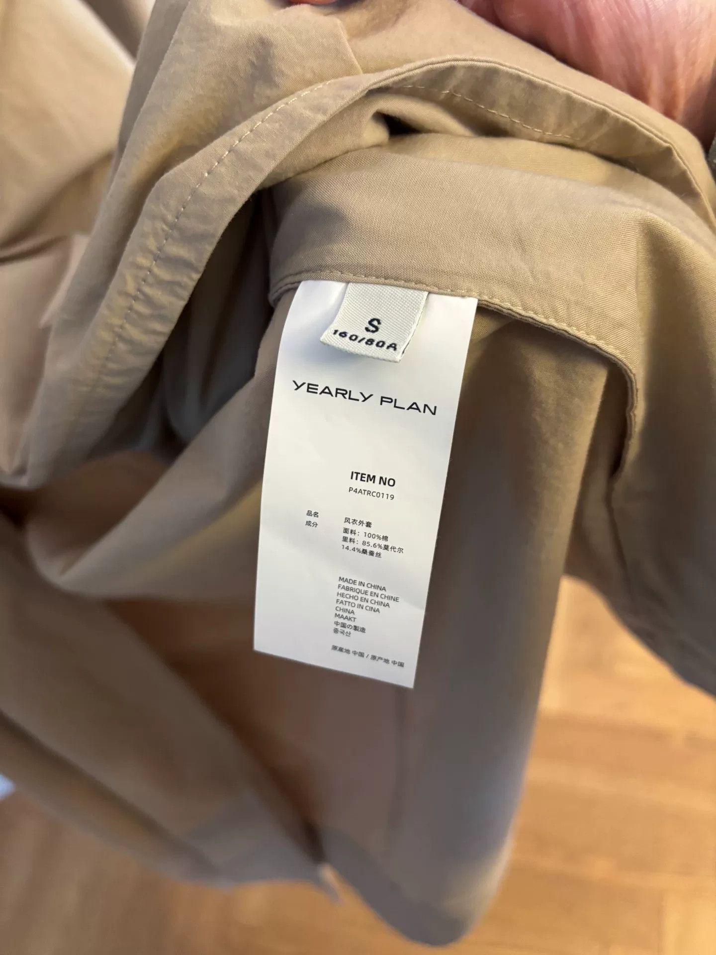 Other Yearly Plan YP Single Button Trench Coat Size US S / EU 44-46 / 1 - 4 Thumbnail
