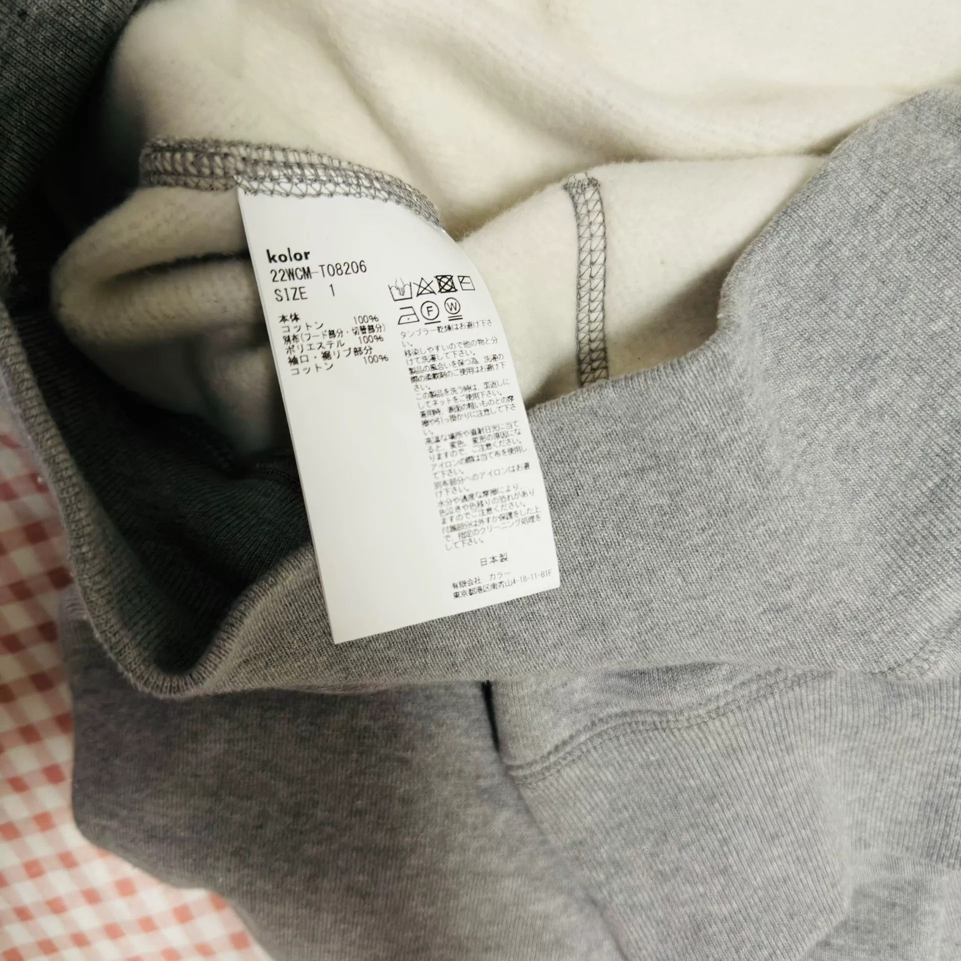 Kolor Kolor 22WCM-T08206-A Hoodie Size US S / EU 44-46 / 1 - 5 Thumbnail