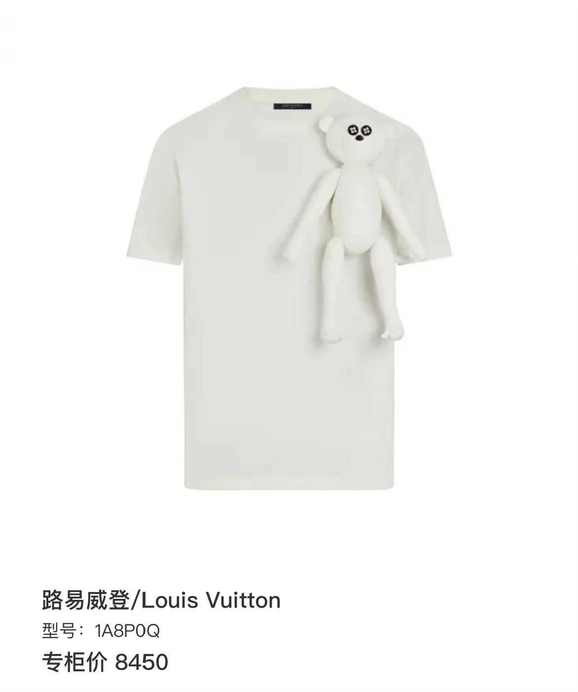 Louis Vuitton LV White Logo T-Shirt with Monkey Doll Size US M / EU 48-50 / 2 - 7 Thumbnail