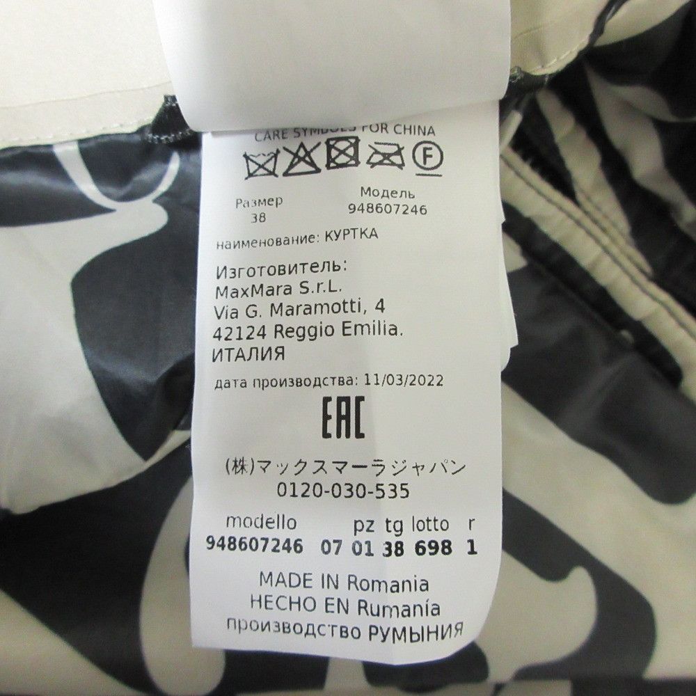 Max Mara Max Mara Max Mara the Cube Padded Jacket Textile Outerwear DUTY FREE for USA Size ONE SIZE - 10 Thumbnail