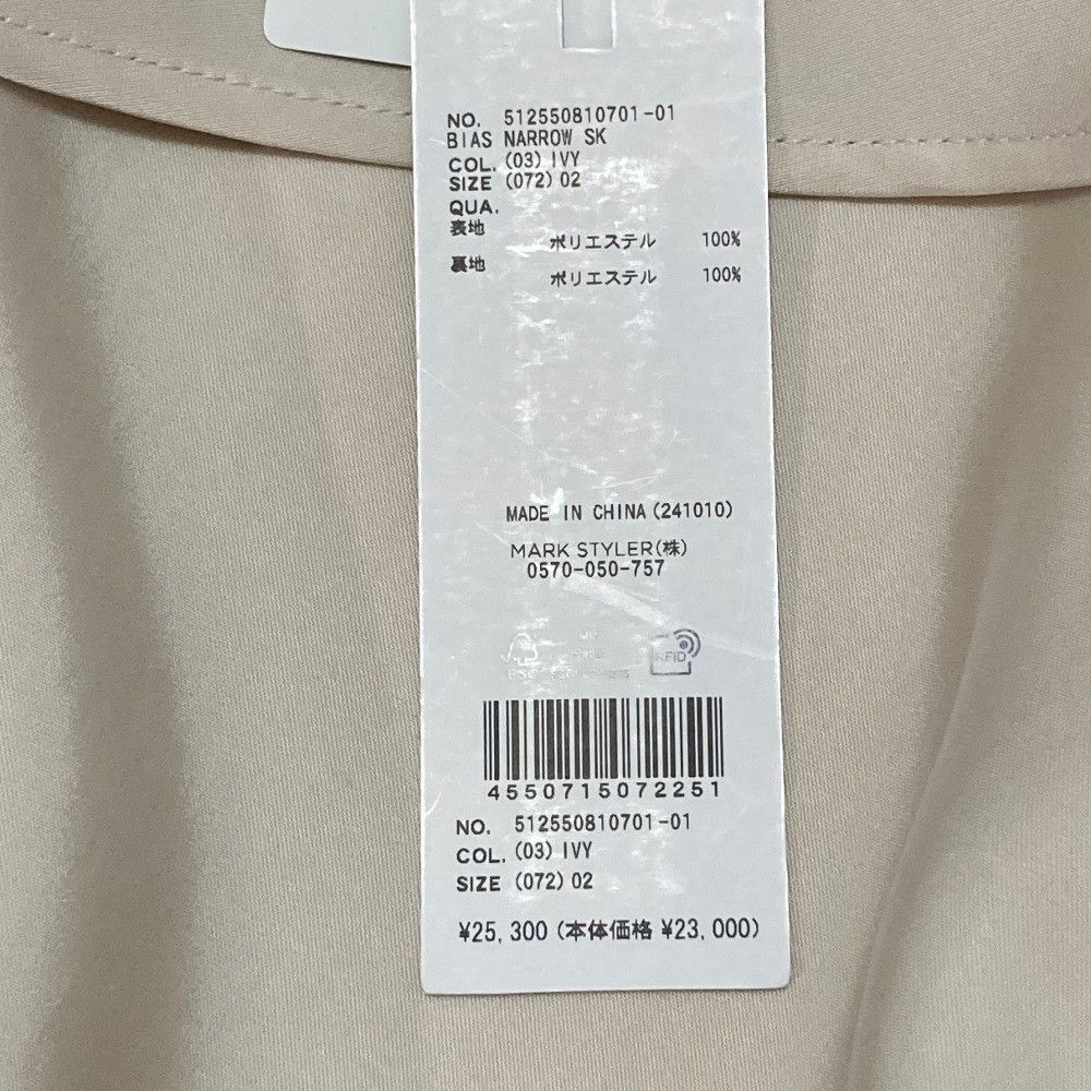 Other Other ELENDEEK BIAS NARROW SK Skirt Textile Skirts DUTY FREE for USA Size ONE SIZE - 9 Thumbnail