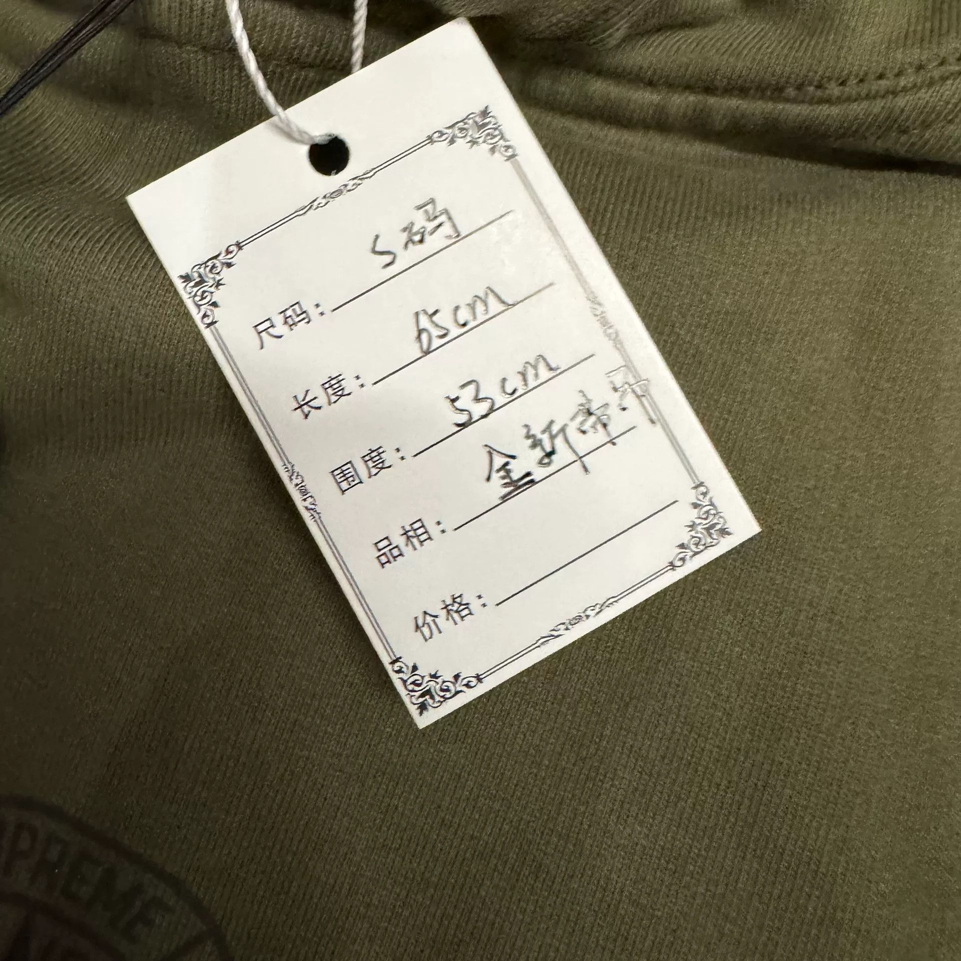 Stone Island Supreme x Stone Island Green Hoodie Size US S / EU 44-46 / 1 - 7 Thumbnail