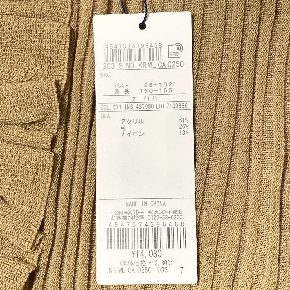 Other Other Kumikyoku Sheer Knit Frill Cardigan Ensemble Knit Cardigan Ensemble Textile Tops DUTY FREE for USA Size ONE SIZE - 9 Thumbnail