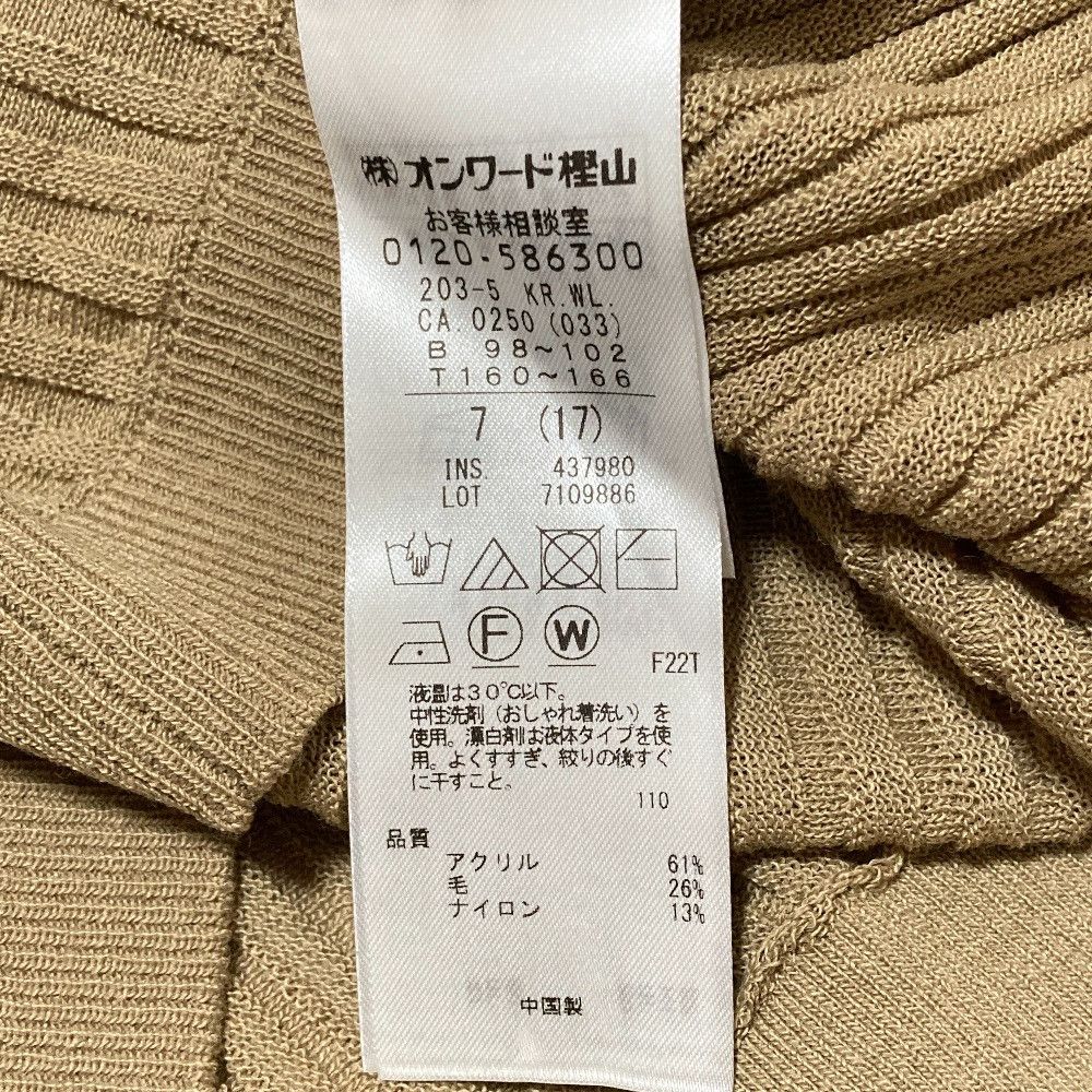 Other Other Kumikyoku Sheer Knit Frill Cardigan Ensemble Knit Cardigan Ensemble Textile Tops DUTY FREE for USA Size ONE SIZE - 8 Thumbnail