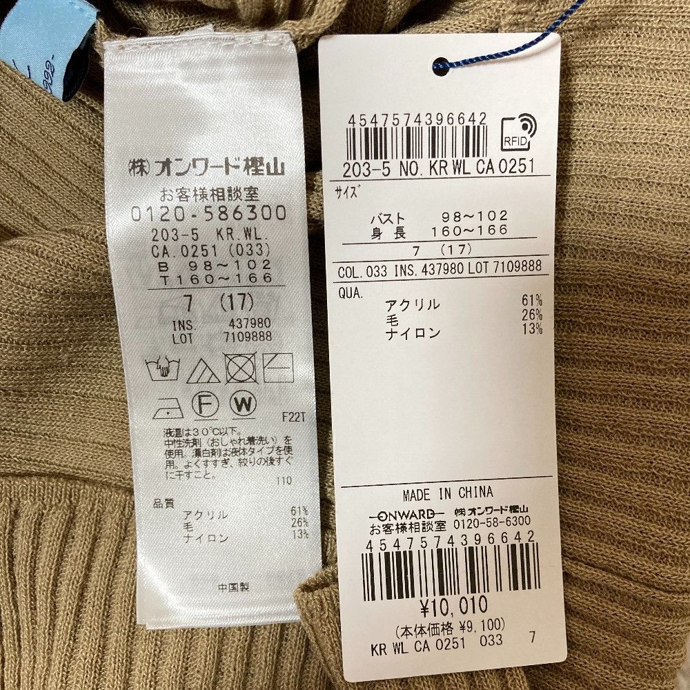 Other Other Kumikyoku Sheer Knit Frill Cardigan Ensemble Knit Cardigan Ensemble Textile Tops DUTY FREE for USA Size ONE SIZE - 14 Thumbnail