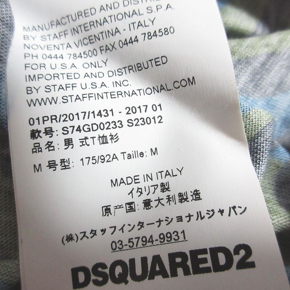 Dsquared2 Dsquared2 DSQUARED2 Leopard Camouflage Cotton T-shirt Textile T-Shirts DUTY FREE for USA Size ONE SIZE - 6 Thumbnail