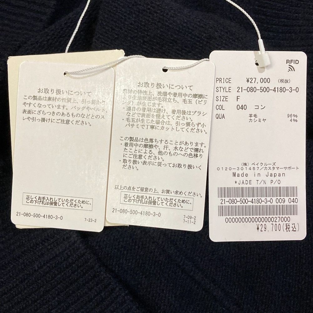 Other Other MUSE de Deuxieme Classe JADE Pullover Knit Textile Tops DUTY FREE for USA Size ONE SIZE - 9 Thumbnail