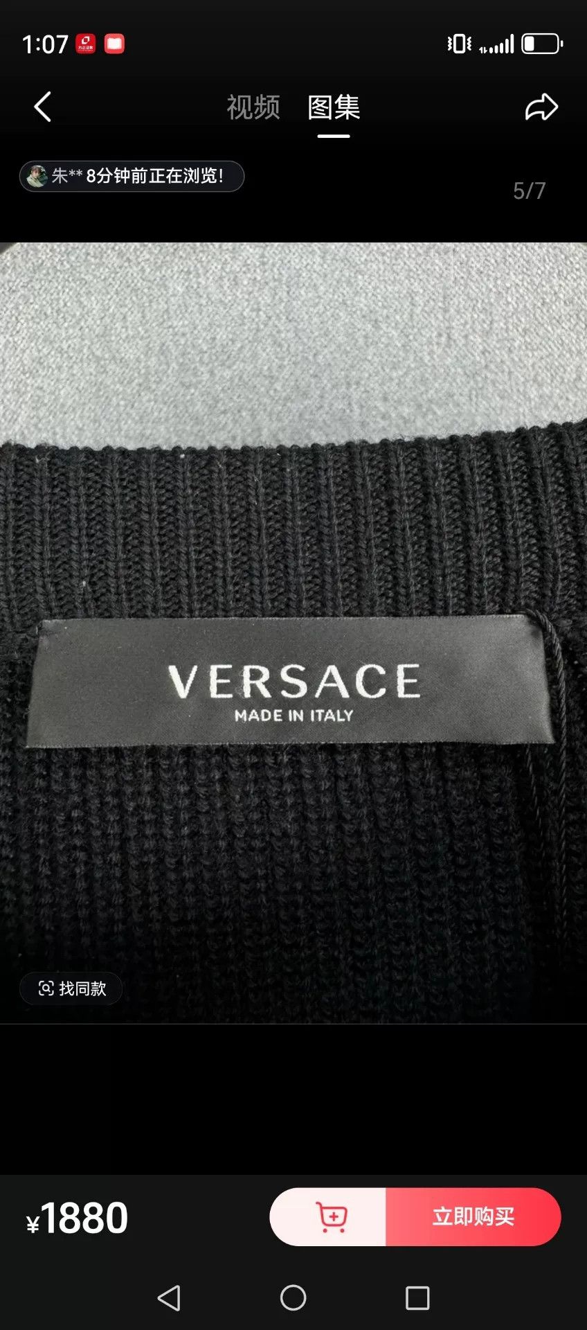 Versace Versace Medusa Print Wool Sweater Size US M / EU 48-50 / 2 - 3 Thumbnail