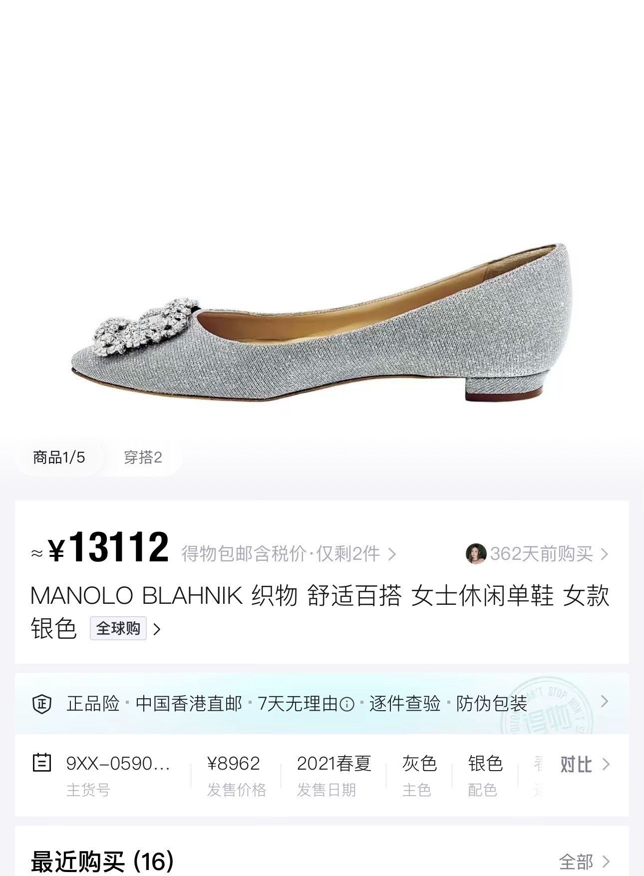 Manolo Blahnik Manolo Blahnik Gray Satin Diamond Flats Size US 4 / IT 34 - 6 Thumbnail