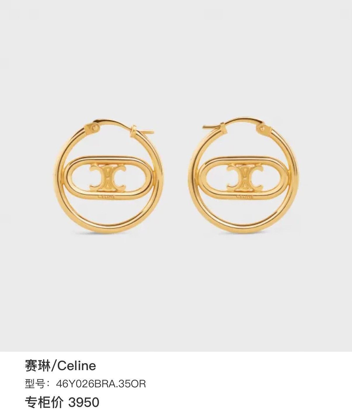 Celine Celine Large C Golden Earrings Size ONE SIZE - 5 Thumbnail