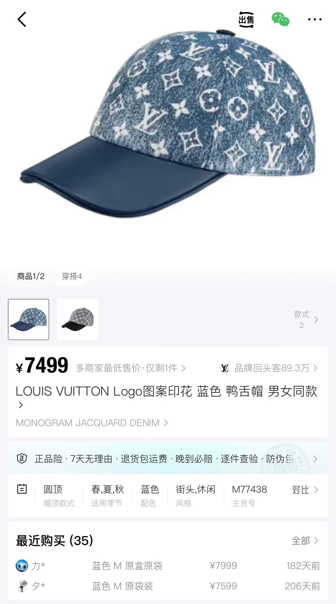 Louis Vuitton Louis Vuitton Blue Denim Leather Baseball Cap Size ONE SIZE - 7 Thumbnail