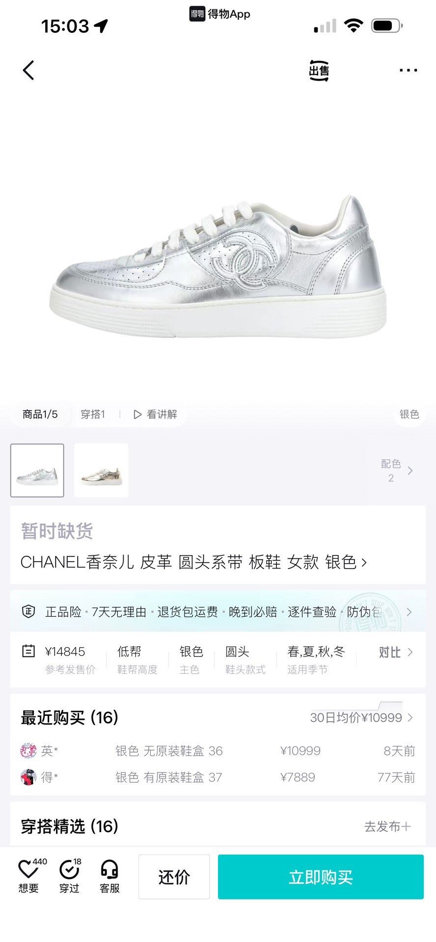 Chanel Chanel 24C Silver Double C Men's Sneakers Size US 8 / EU 41 - 9 Thumbnail