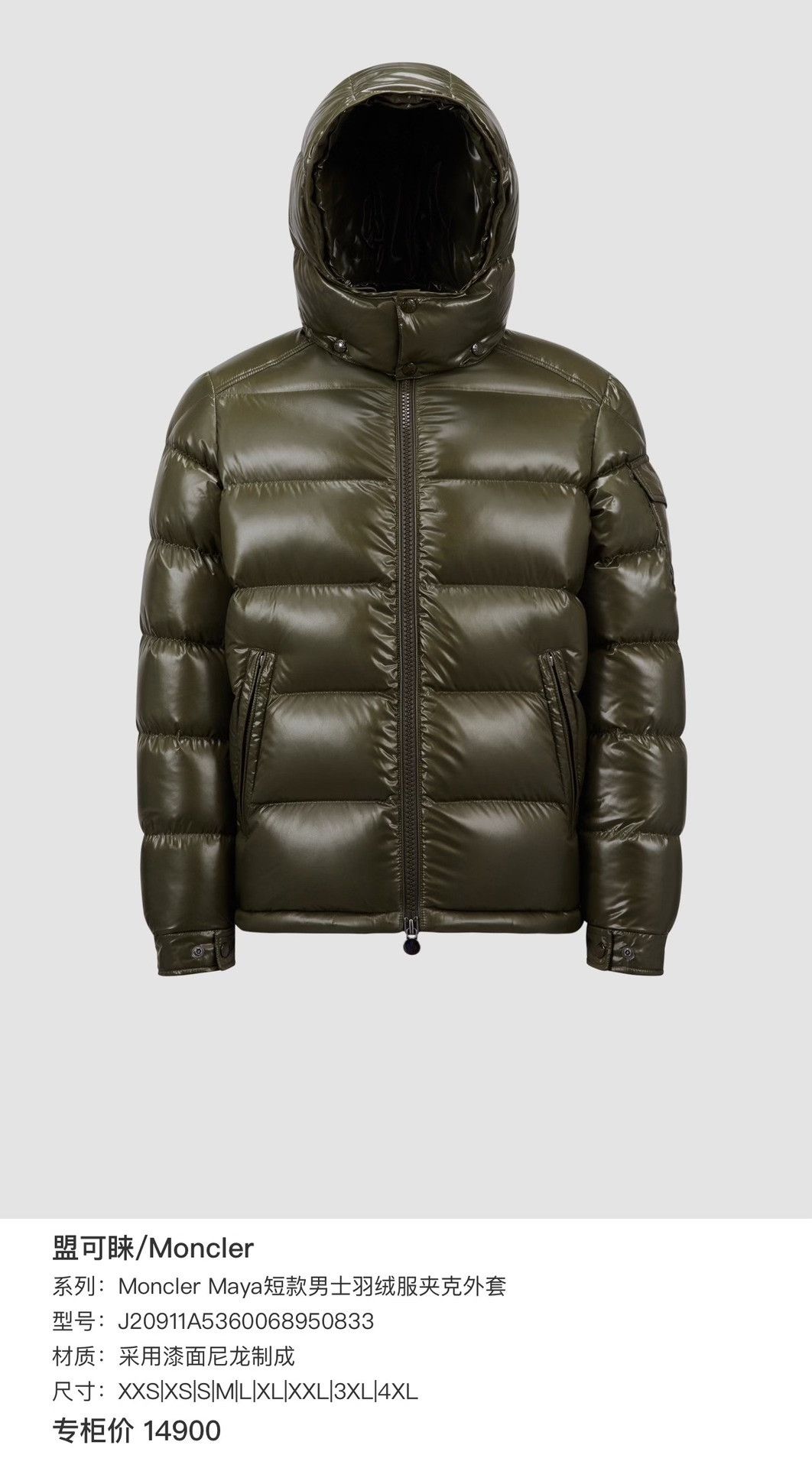 Moncler Moncler Maya Army Green Short Down Jacket Size US XL / EU 56 / 4 - 7 Thumbnail